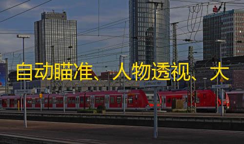 使命召唤直装辅助免费下载教程自动瞄准、人物透视、大招锁定……“神一样的对手”你遇到过吗？